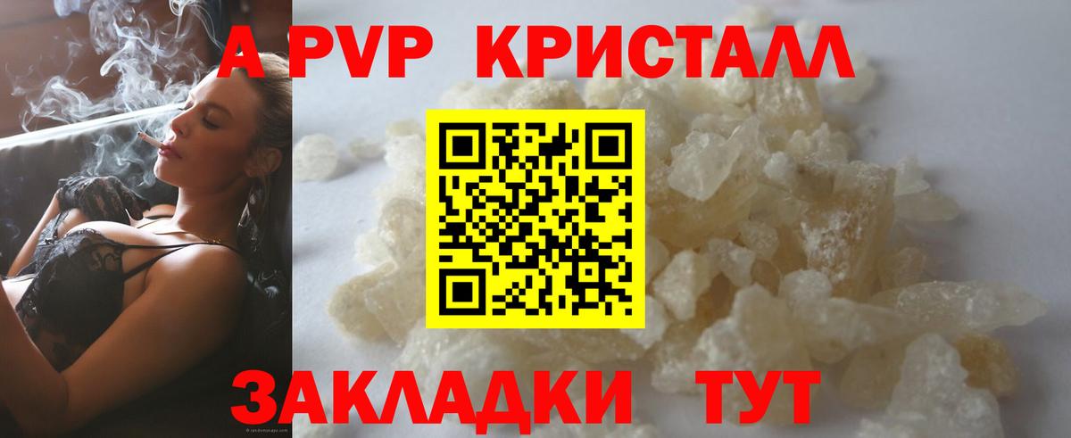 Alfa_PVP СК  APVP СК КРИС  Вход с VPN  Альфа ПВП СК КРИС  закладка  Горно-Алтайск 