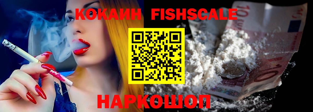 Кокаин 97% Горно-Алтайск