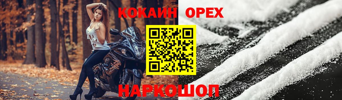 COCAIN VHQ  Вход с VPN  COCAIN Перу  Горно-Алтайск 