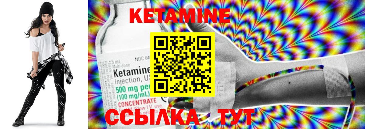 Кетамин VHQ  Кетамин ketamine  Вход с VPN  Горно-Алтайск 