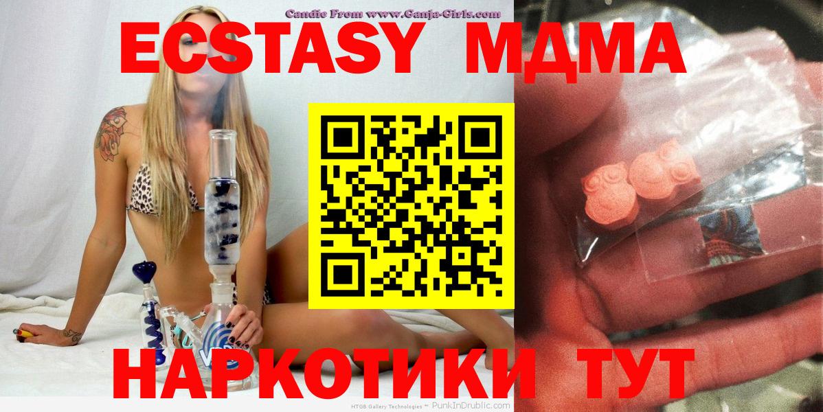МДМА VHQ Горно-Алтайск
