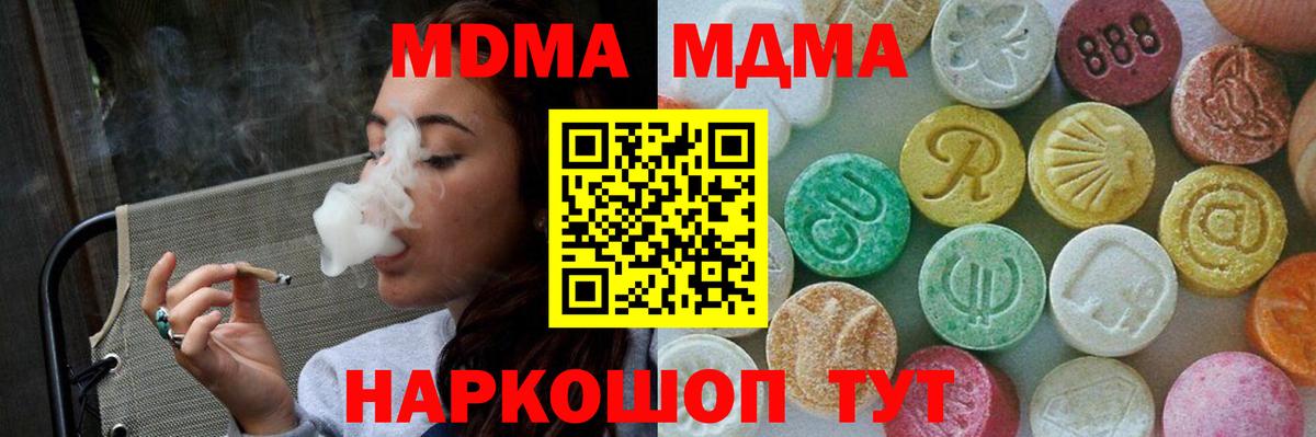 МДМА кристаллы  Вход с VPN  МДМА  Горно-Алтайск  MDMA кристаллы 