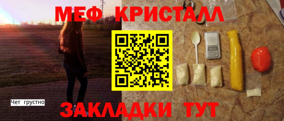 Горно-Алтайск  МЕФ мяу мяу  Мефедрон  Меф  Вход с VPN  Мефедрон мяу мяу 