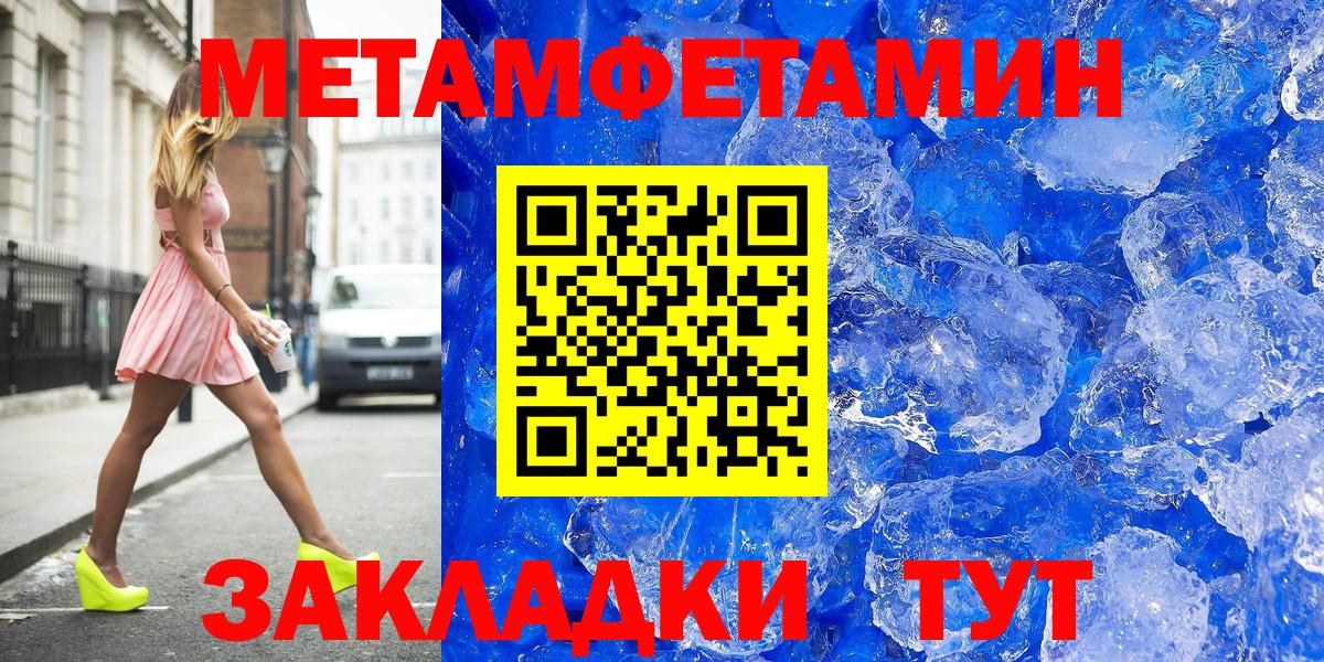 Метамфетамин винт Горно-Алтайск