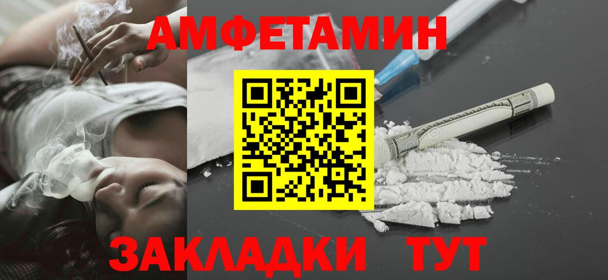 Горно-Алтайск  Первитин кристалл  Вход с VPN 