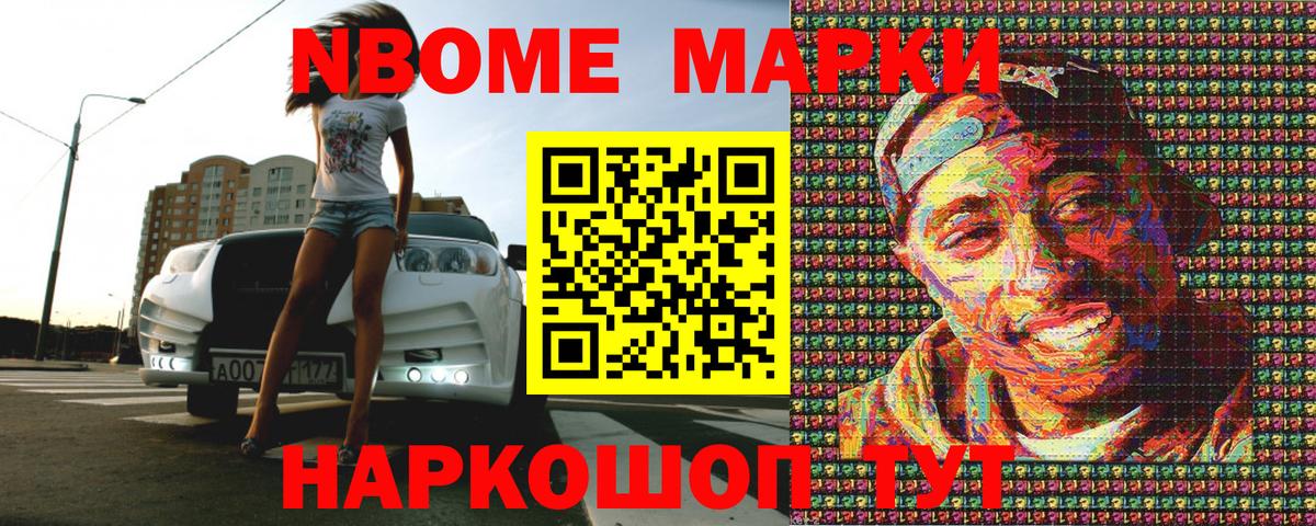 Горно-Алтайск  Марки NBOMe 1,8мг  Марки NBOMe 1,8мг  Марки N-bome  Вход с VPN 