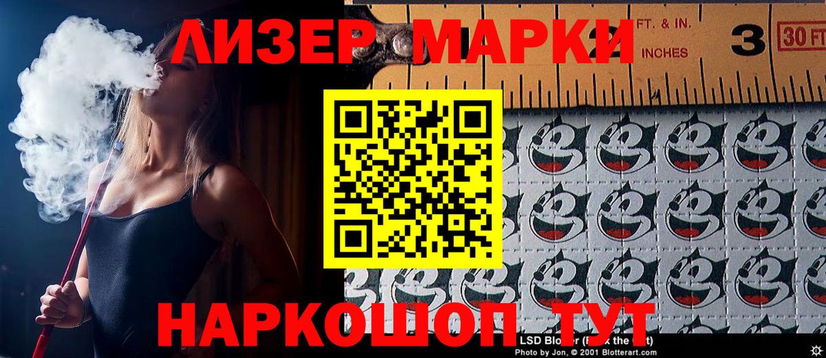 Марки N-bome 1,5мг Горно-Алтайск