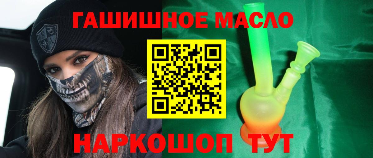 Дистиллят ТГК жижа  Вход с VPN  Горно-Алтайск 