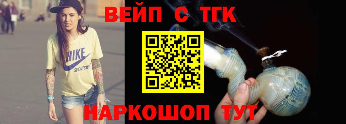 ТГК концентрат Горно-Алтайск
