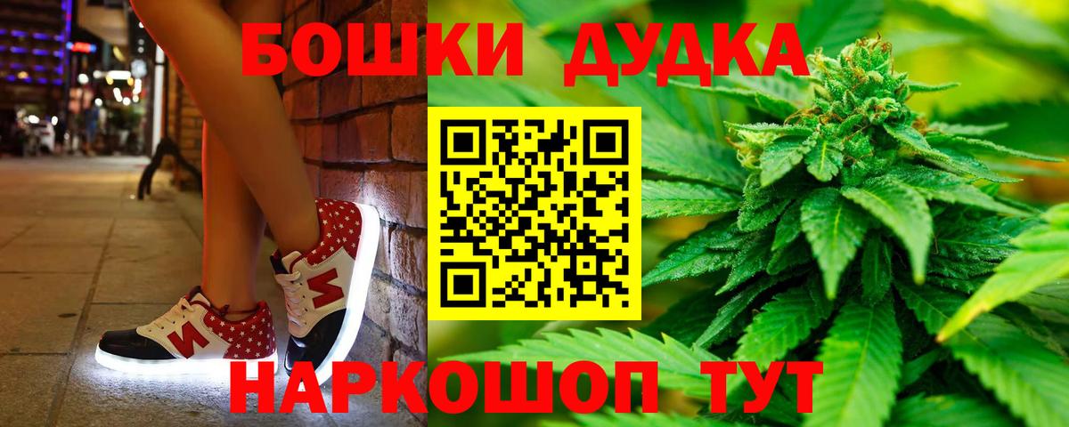 Бошки Шишки Amnesia  Вход с VPN  Бошки марихуана THC 21%  Бошки марихуана SATIVA & INDICA  Горно-Алтайск 