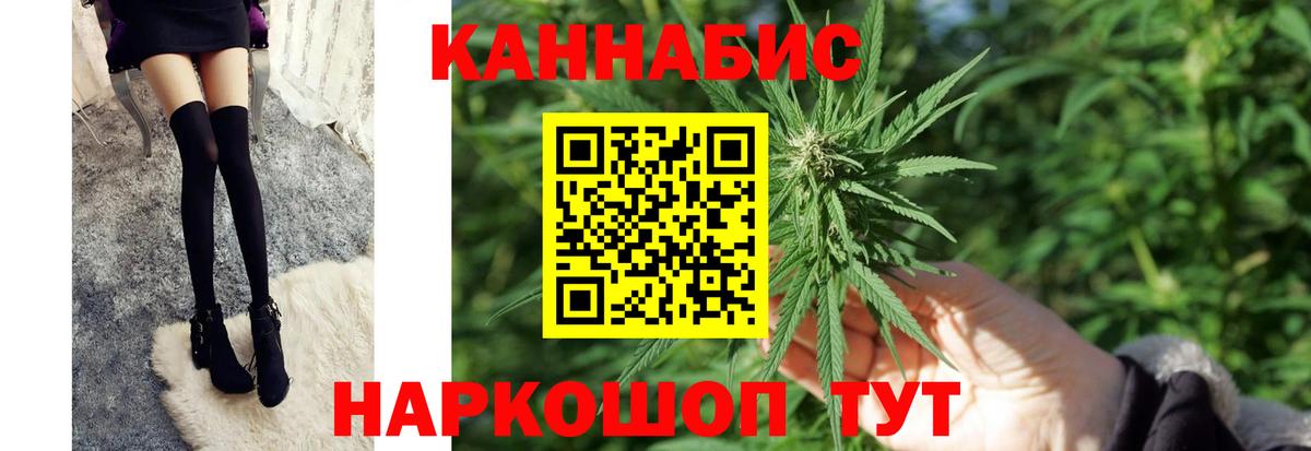 Канабис Amnesia Горно-Алтайск